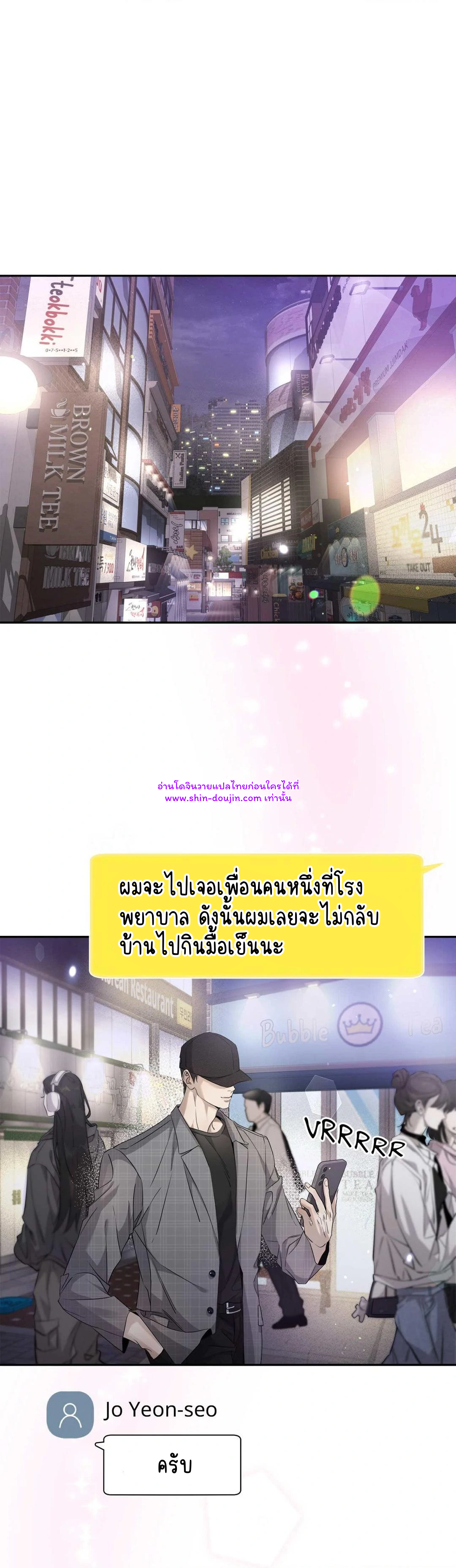 To Me Who Doesn’t Love You EP 17